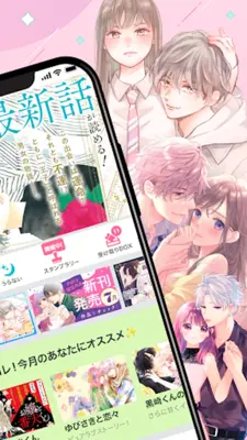 パルシィ　話題の少女マンガ、女性漫画が読めるアプリ android App screenshot 4